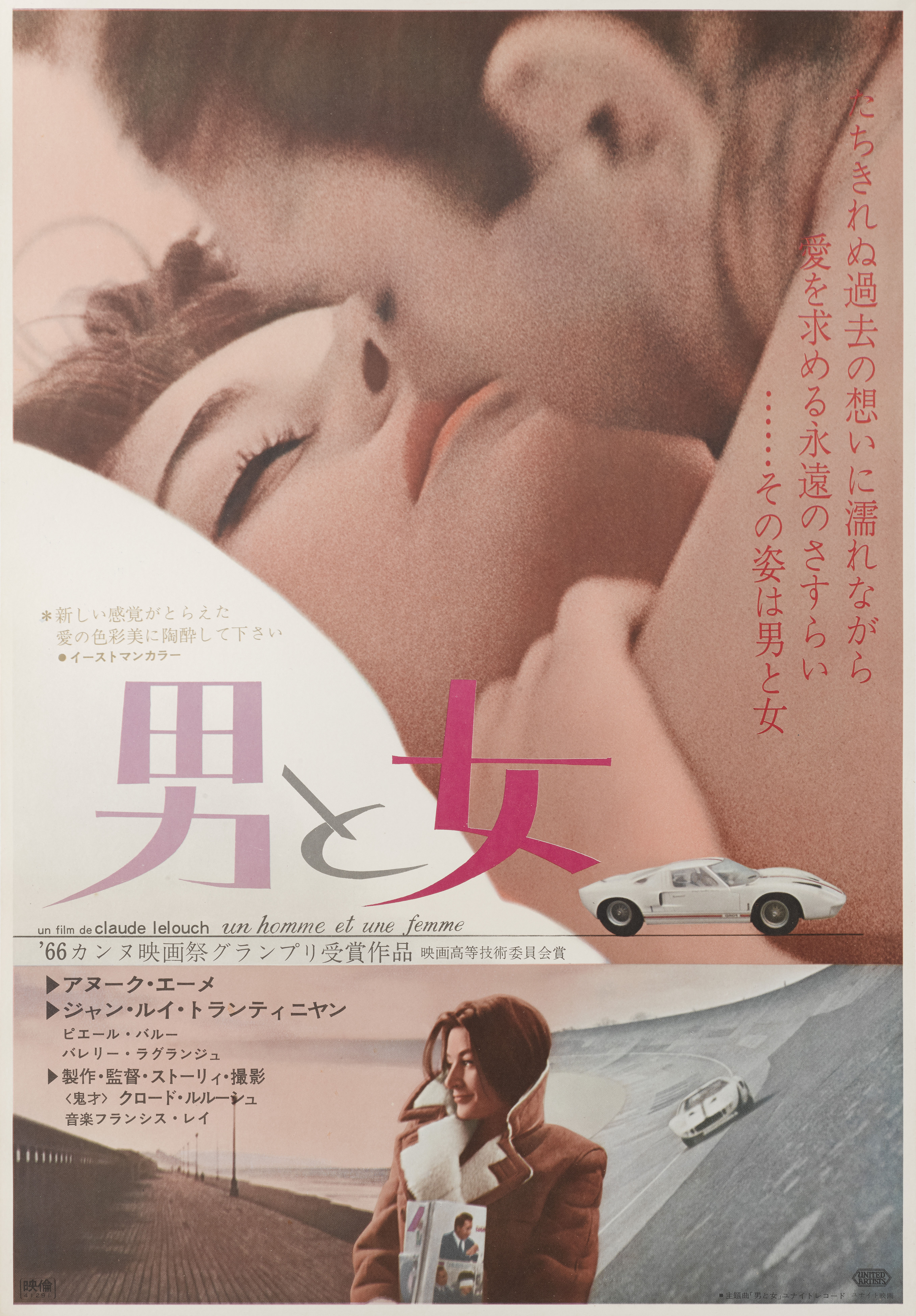 japanese-un-homme-et-une-femme