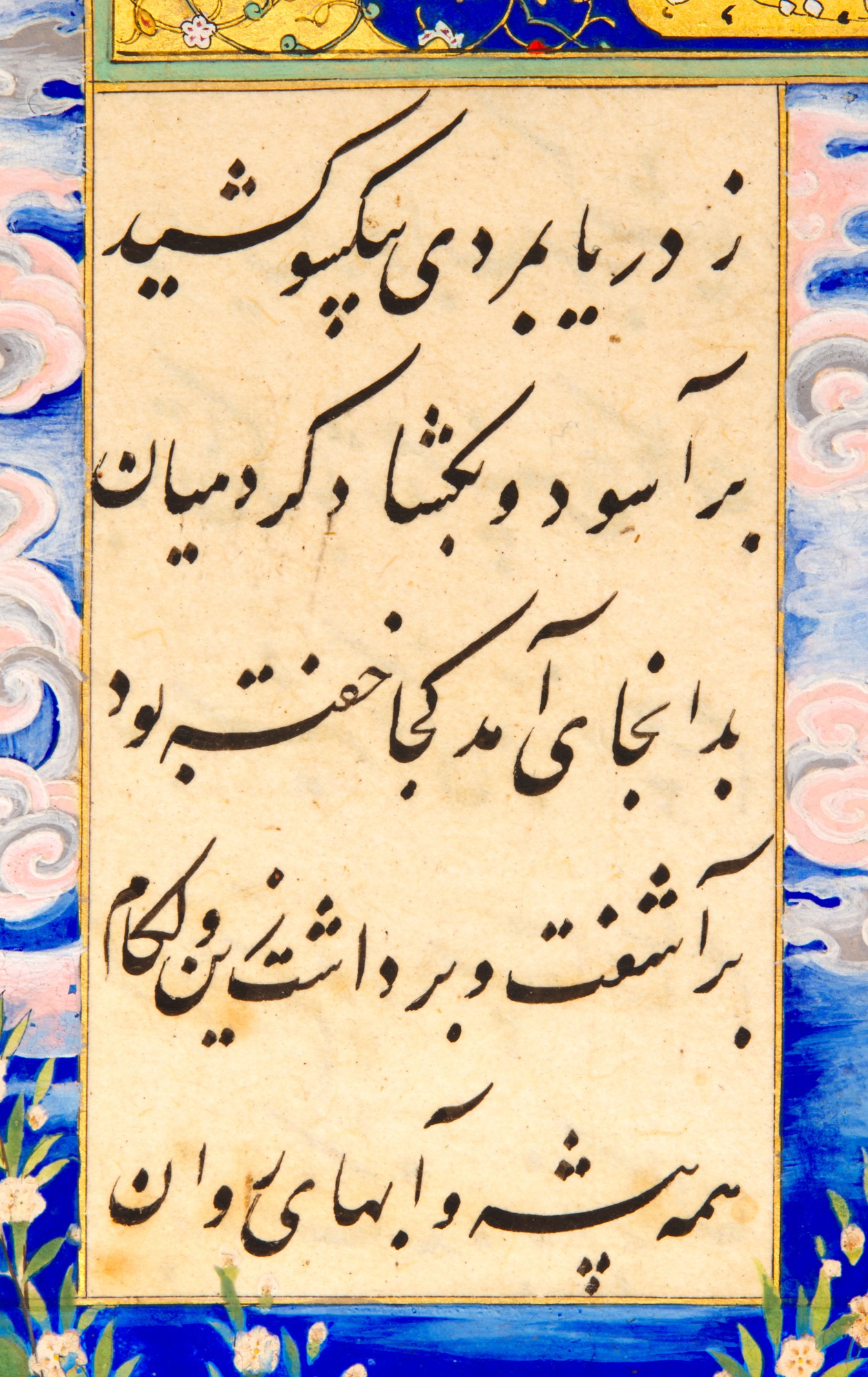 Rustam recovers Rakhsh from Afrasiyab's herd, illustrated folio (f.295r ...