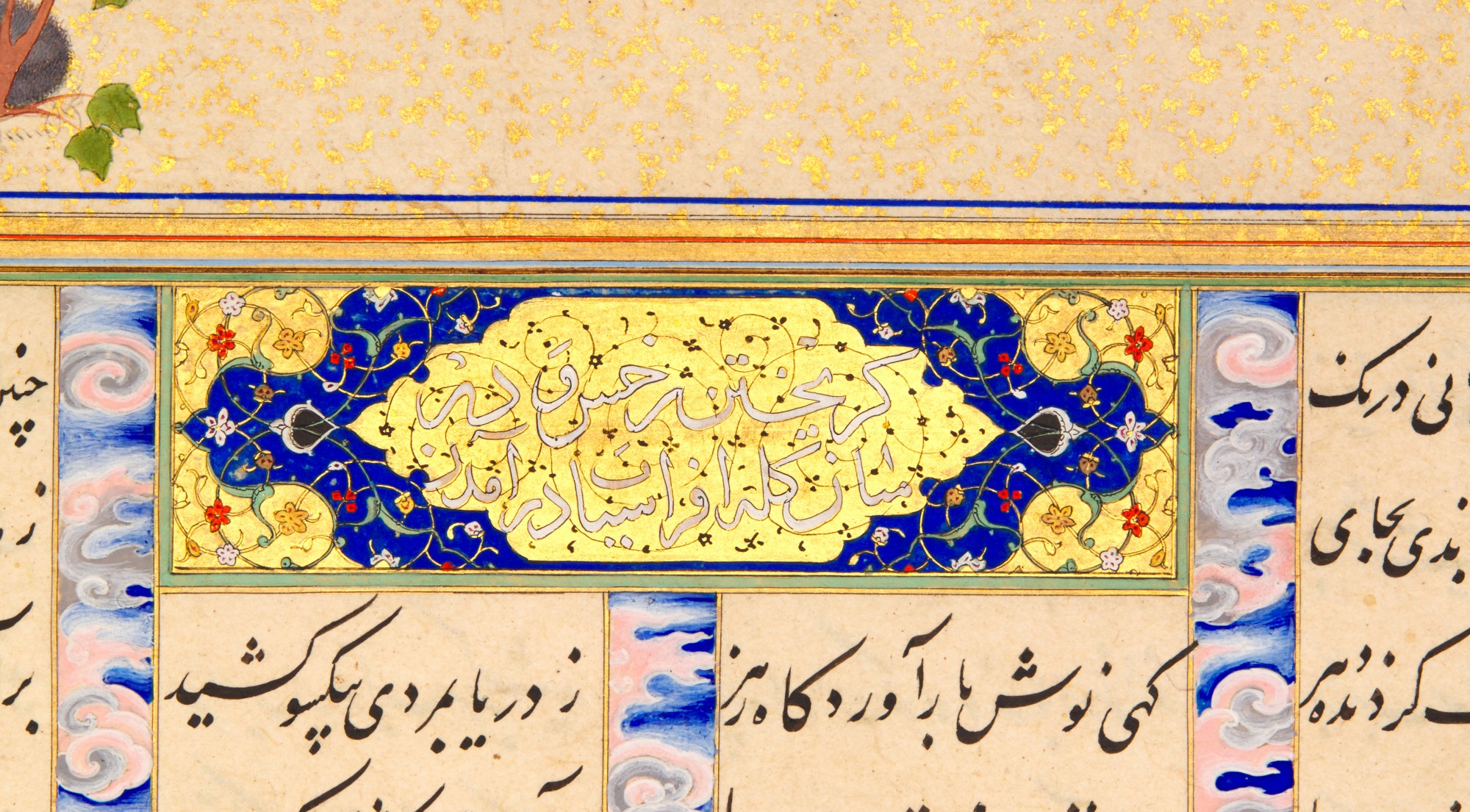 Eltaf Rikhsh Rustam recovers Rakhsh from Afrasiyab's herd, illustrated folio (f.295r ...