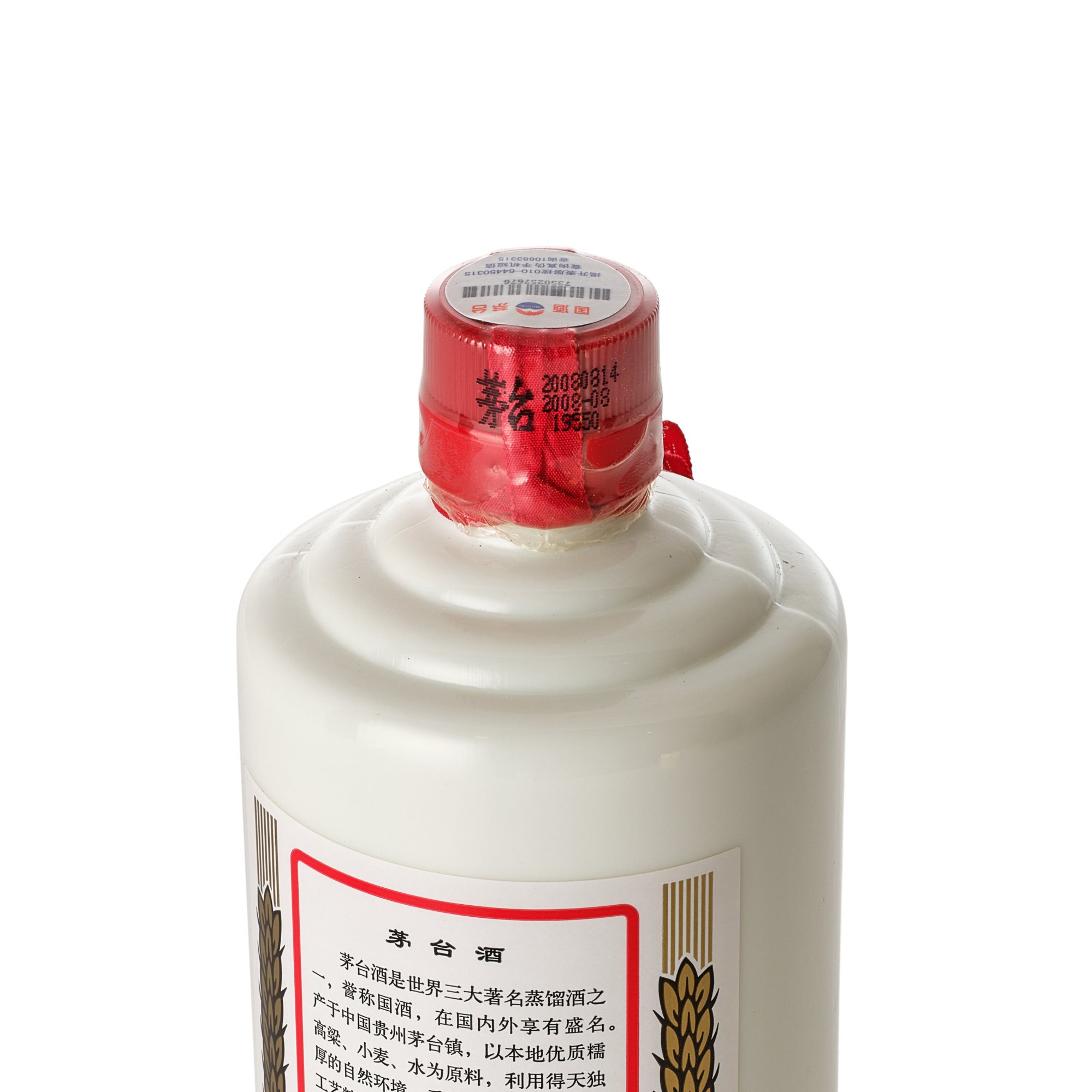 MOUTAI 酒 芽台酒 53% 2024 マオタイ 白酒 【公式通販】