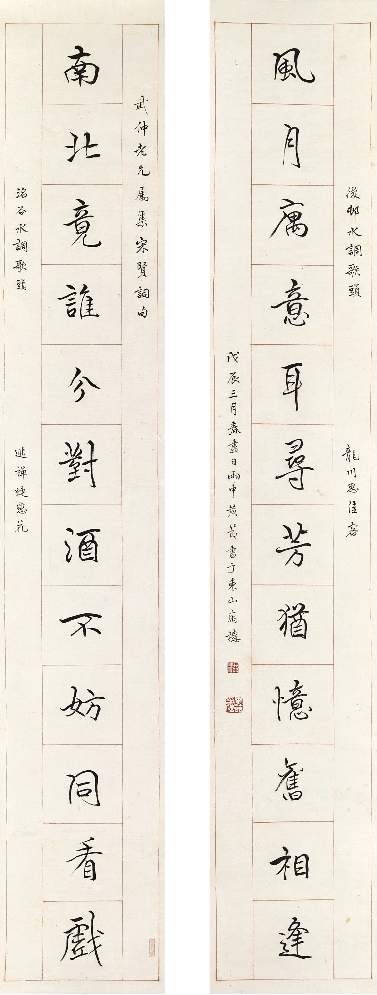 Huang Jie 黃節 | Calligraphy Couplet in Kaishu 楷書集宋詞聯 | Fine Chinese ...