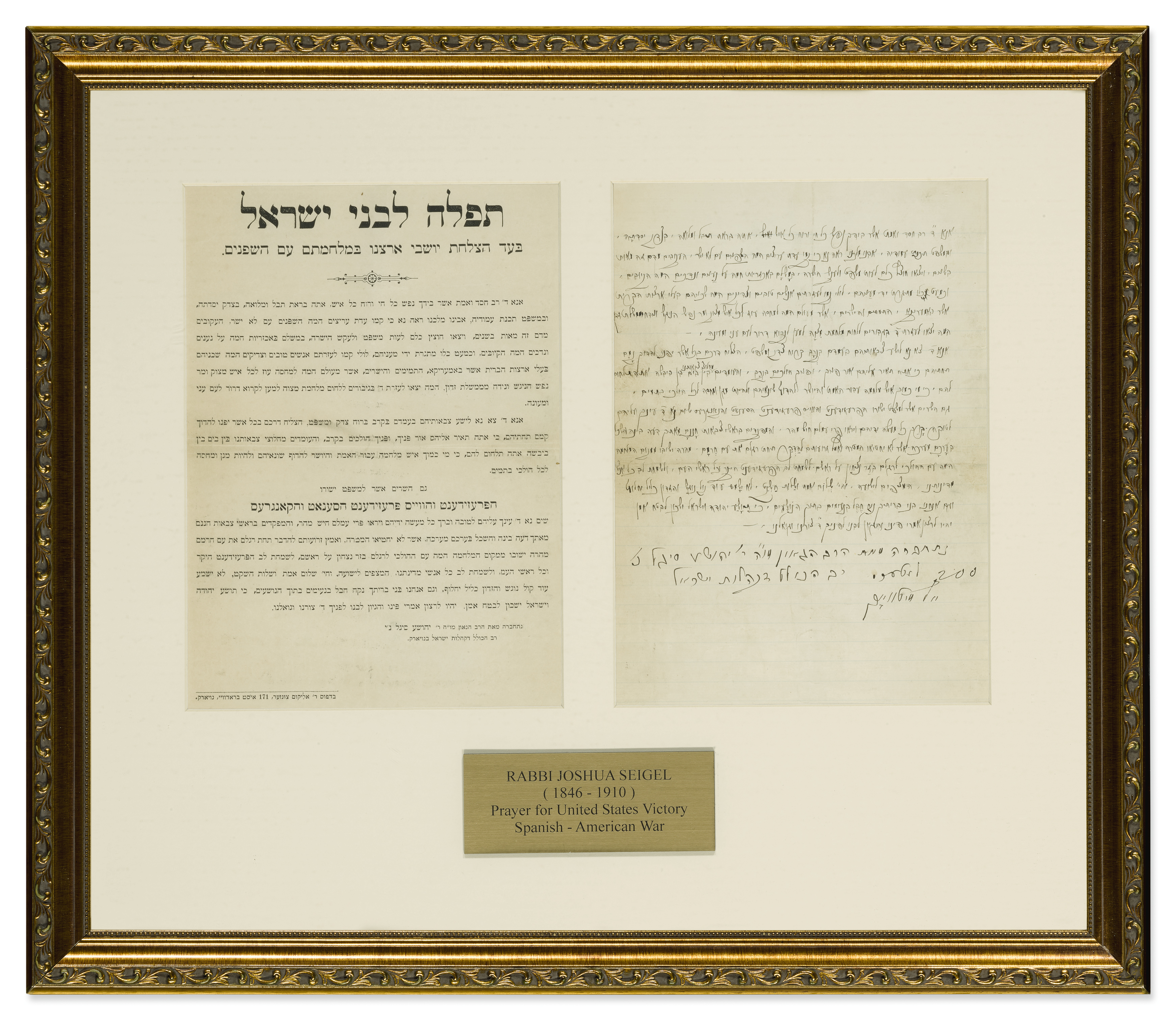 Prayer for American Victory in the Spanish-American War, Rabbi Joshua  Seigel, New York: Eliakum Zunser, [1898] | Important Judaica | 2022 |  Sotheby's