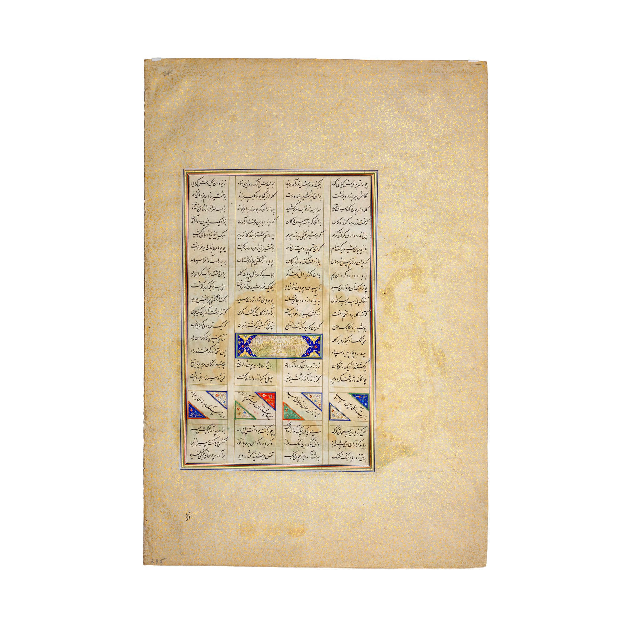 Rustam recovers Rakhsh from Afrasiyab's herd, illustrated folio (f.295r ...