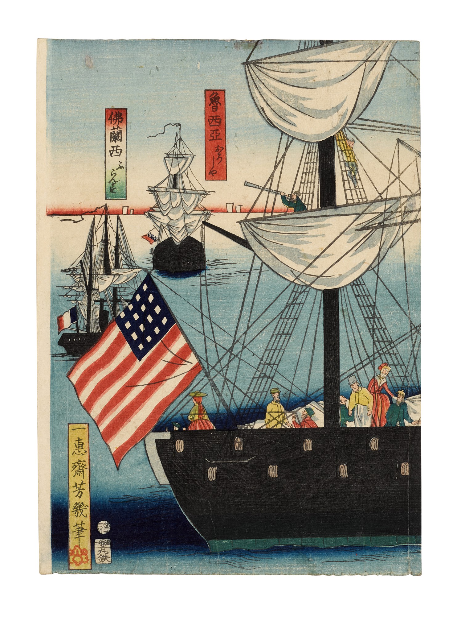 Utagawa Yoshiiku (18331904) Great Ship from America (Amerikakoku
