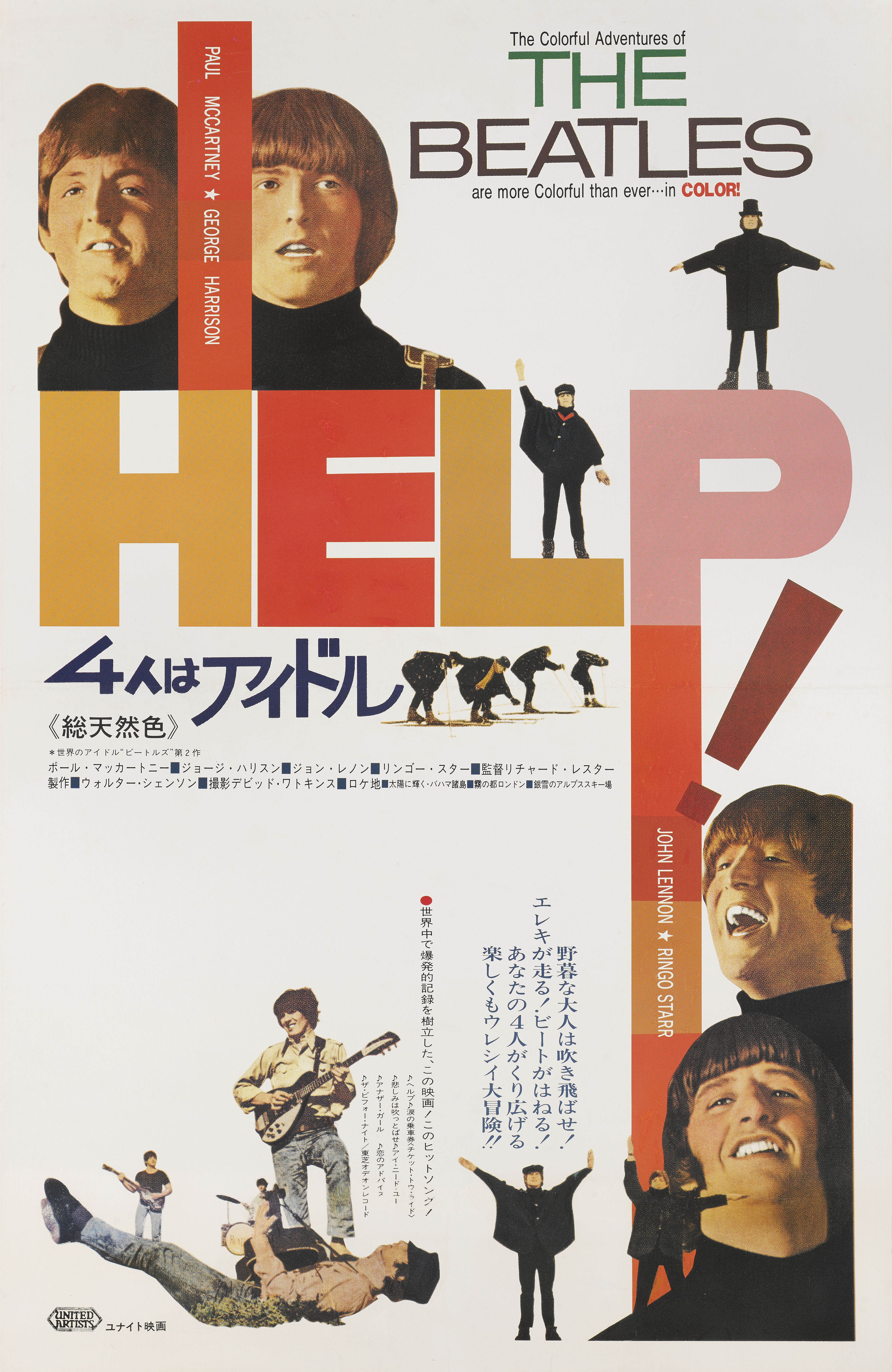 The Beatles Help Poster Japan 1965 The Beatles 21 Sotheby S