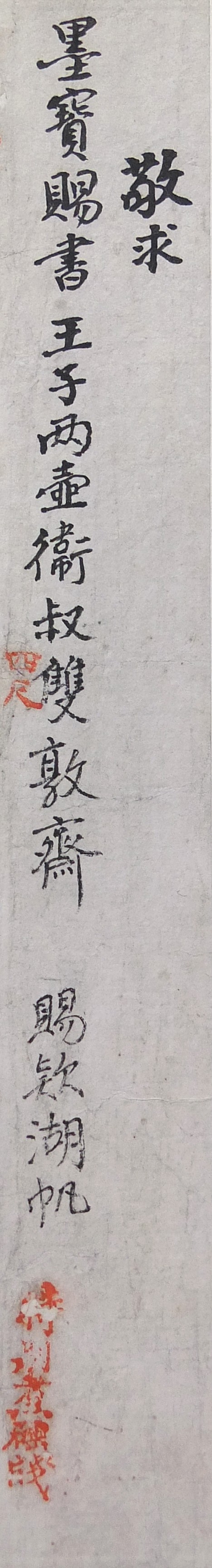 Wu Yusheng 吳郁生 | Calligraphy in Kaishu 楷書室號 | Fine Chinese Paintings ...