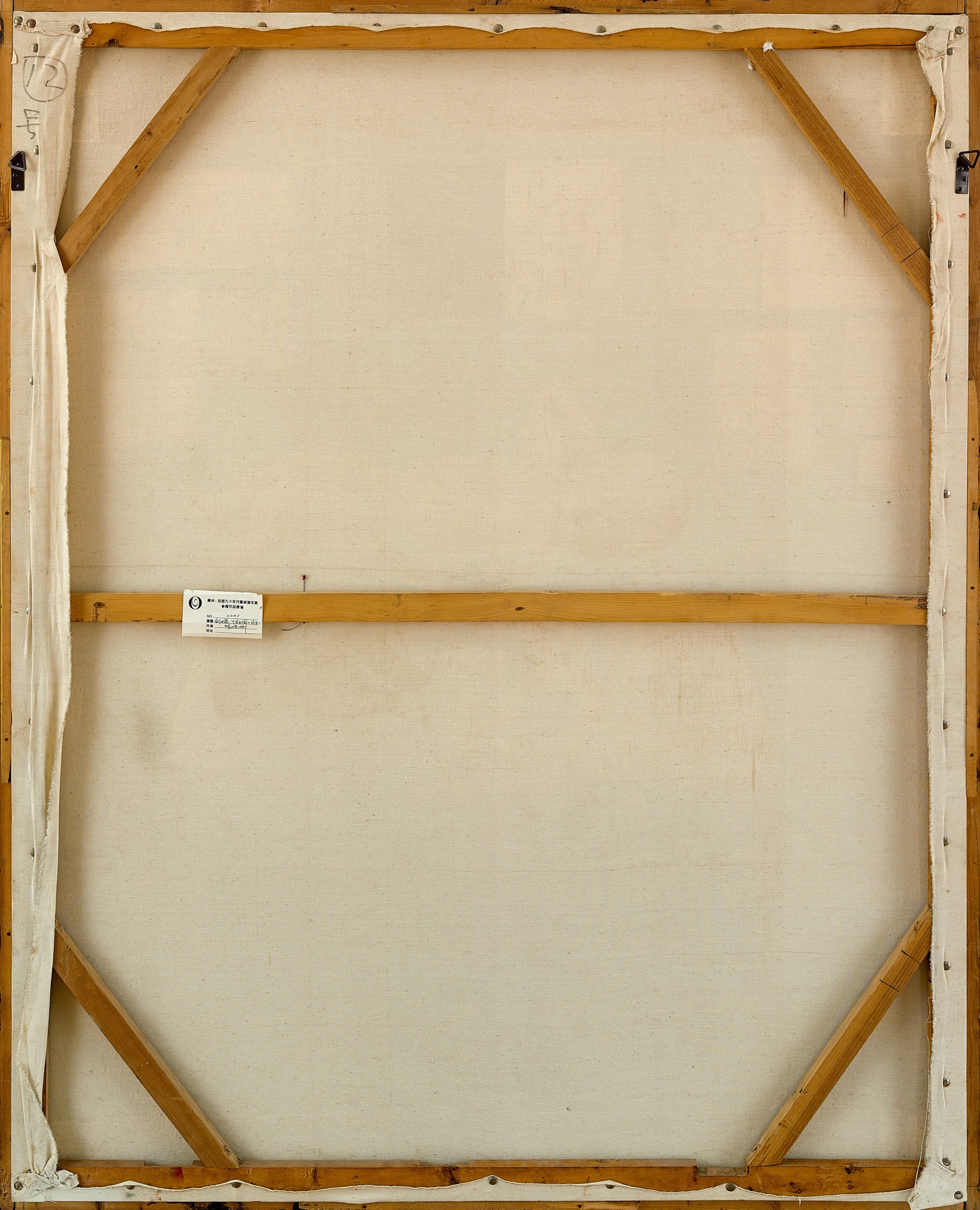 Zhang Xiaogang 張曉剛 Chapter Of A New Century Birth Of The People S Republic Of China Ii 創世篇 一個共和國的誕生二號 Contemporary Art Evening Sale Sotheby S