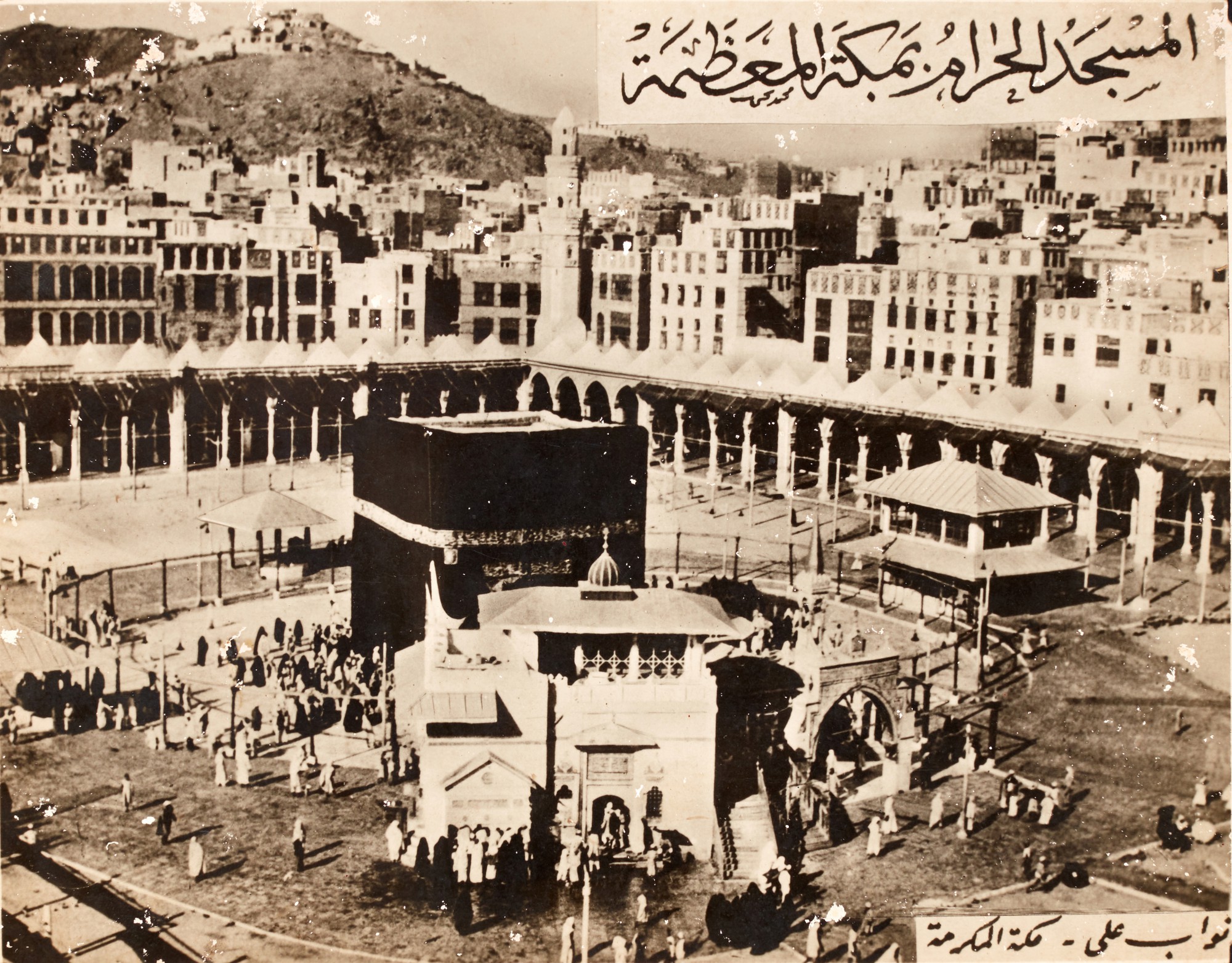Mecca and Medina Album of photographs of the Hajj, midtwentieth