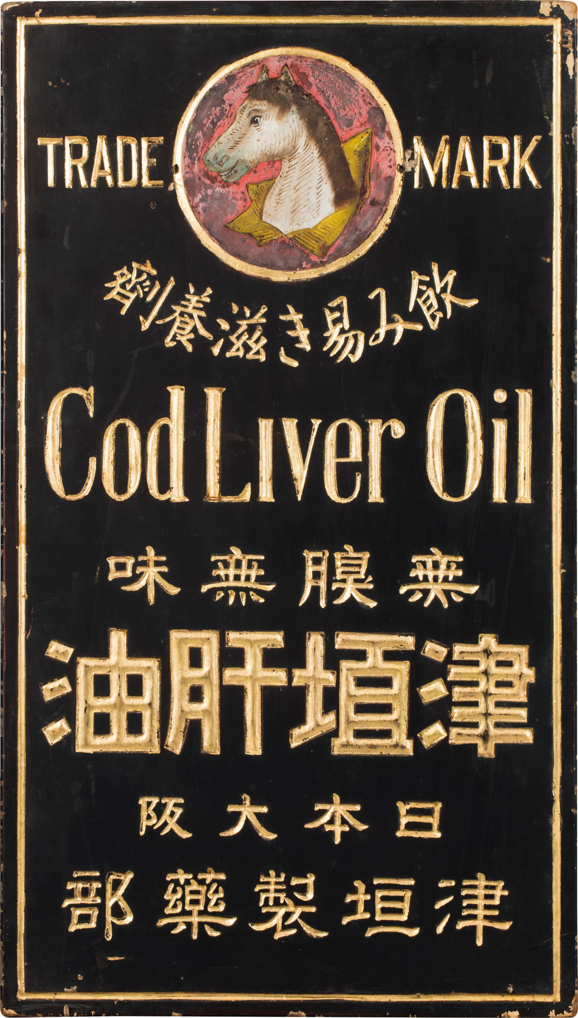 Two Lacquered Wood Sign Boards Deux Panneaux de Publicité en Bois