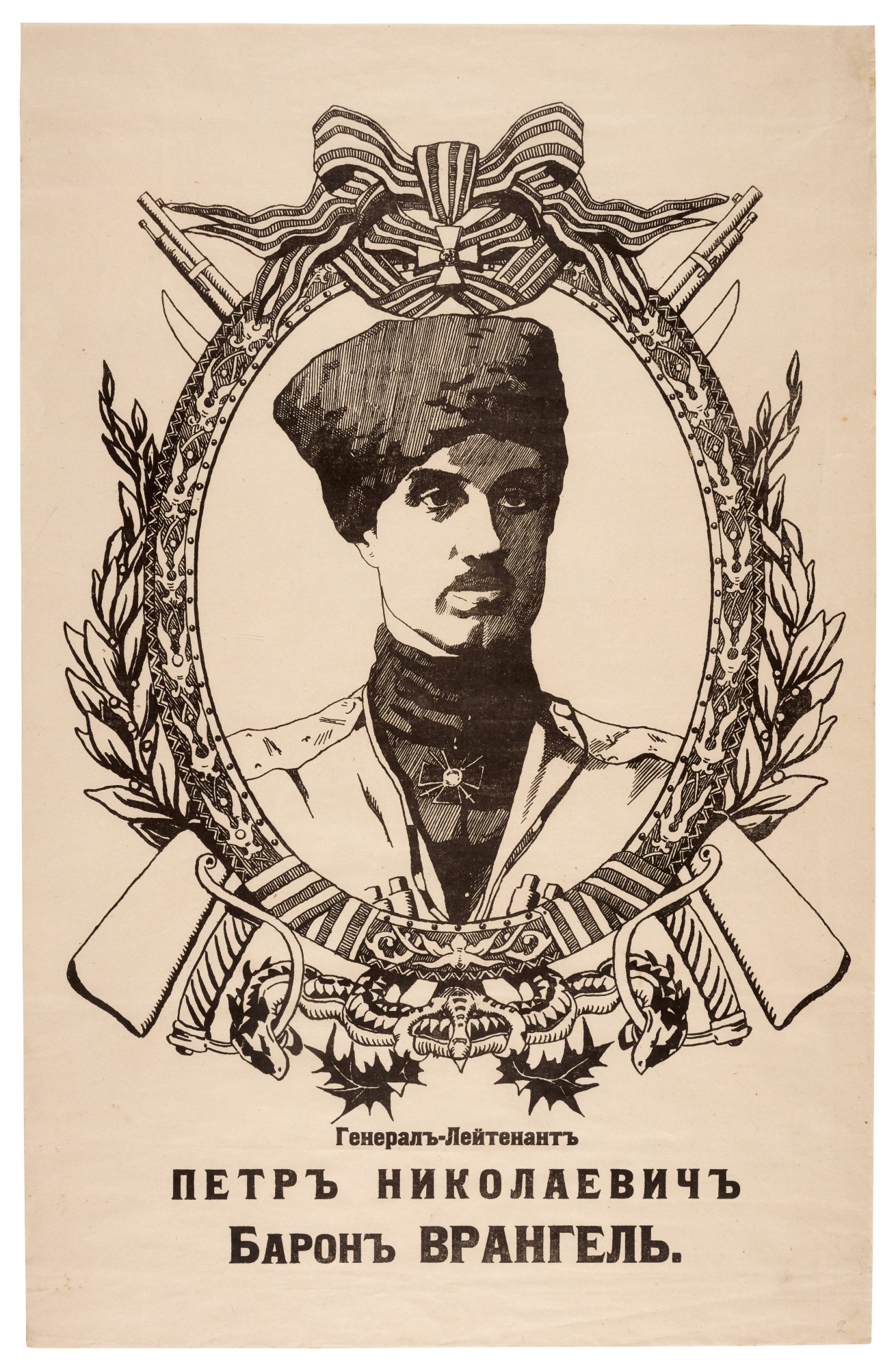 Russian White Army, a group of 5 posters depicting commanders, [RostovonDon, c. 1919] Books