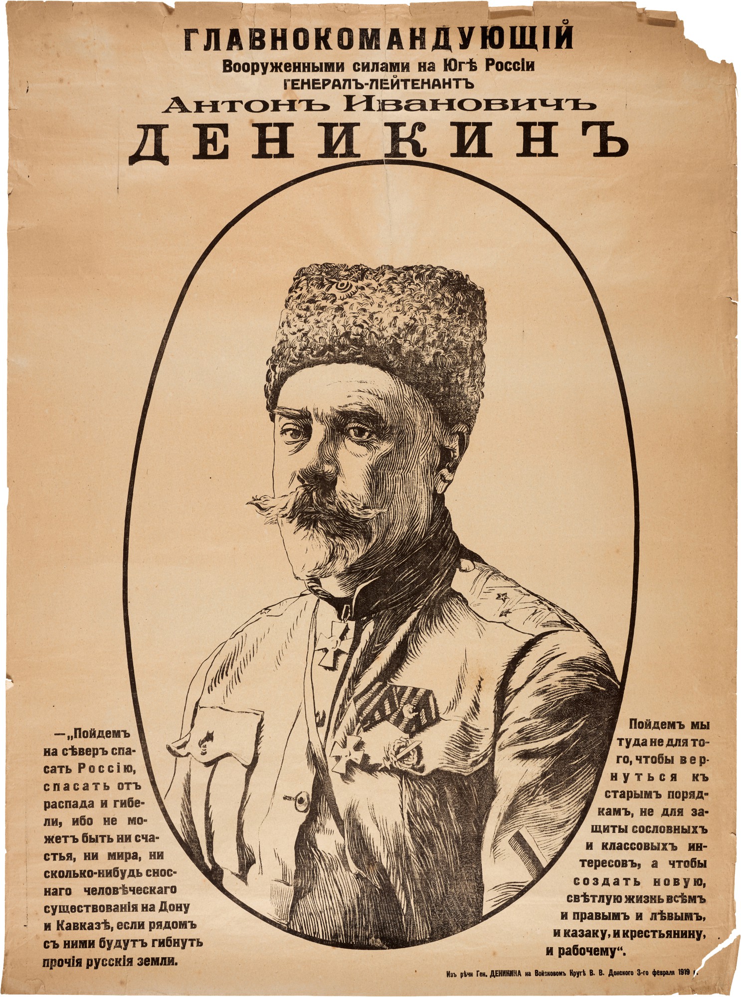 Russian White Army, a group of 5 posters depicting commanders, [RostovonDon, c. 1919] Books
