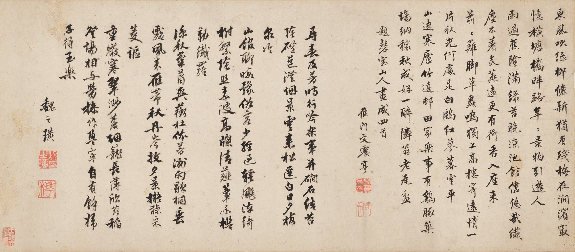 Wen Zhenheng, Wei Zhihuang 文震亨、魏之璜 Calligraphy 行書跋語 Fine Classical