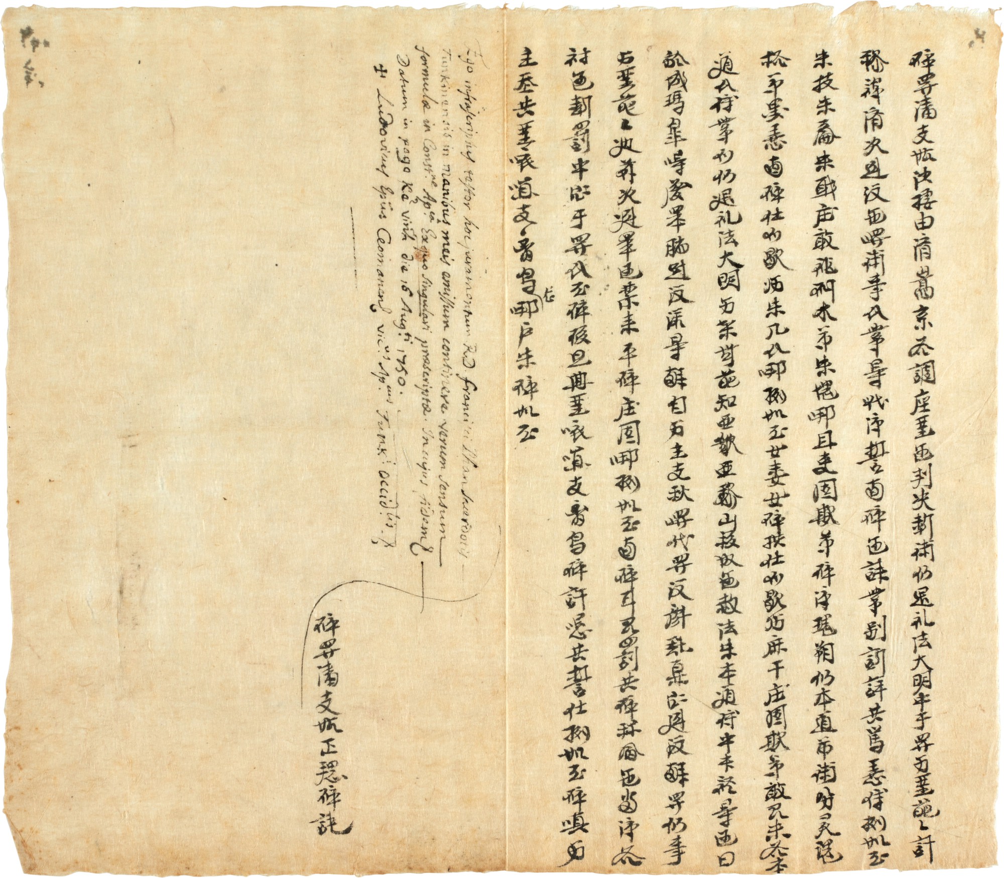 China—Chinese Rites Controversy | Collection of c. 300 oaths sworn by ...