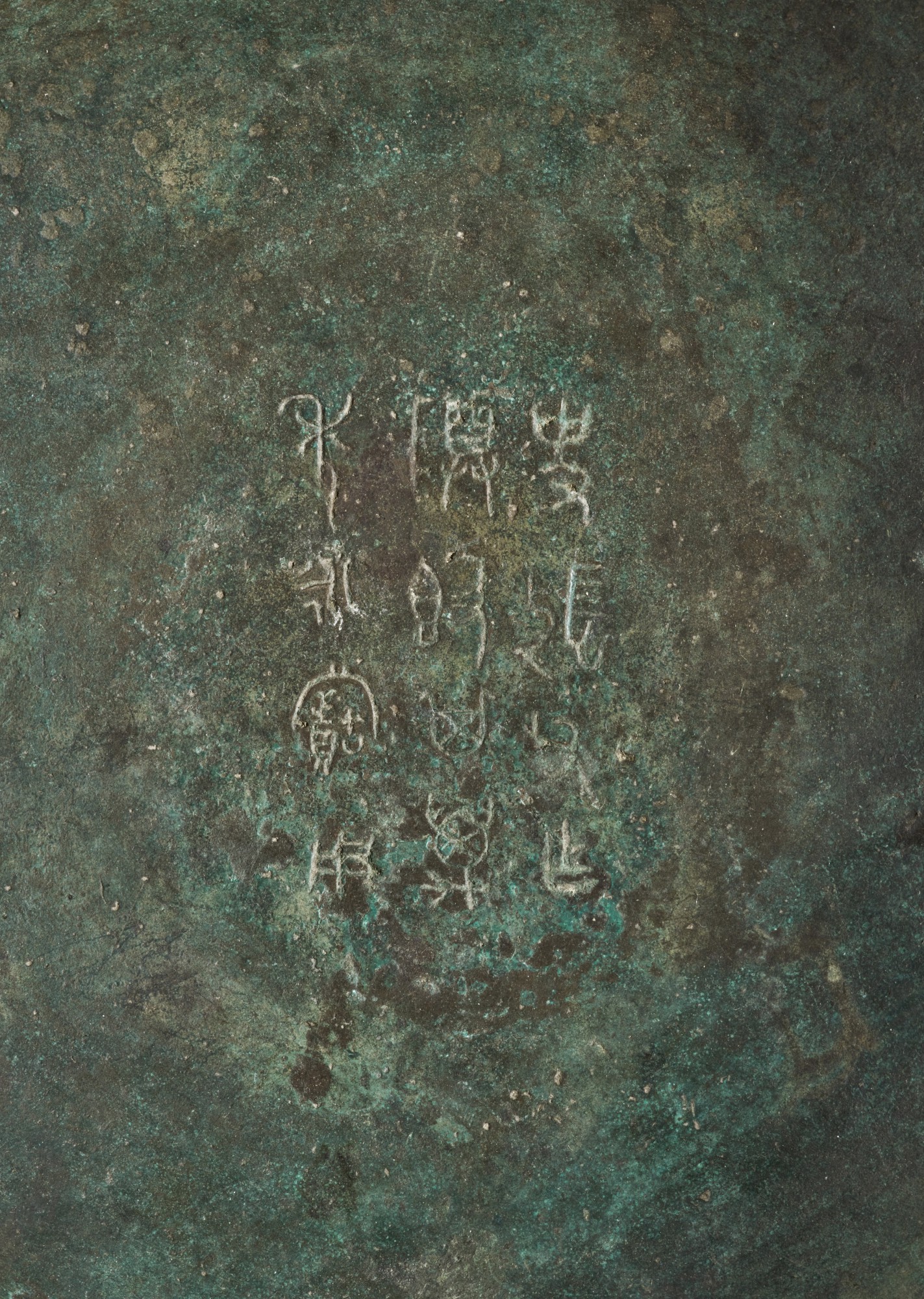 An inscribed archaic bronze ritual food vessel cover, Late Western Zhou ...