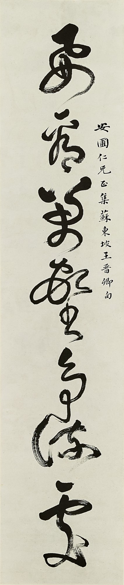 Wu Hufan 吳湖帆 | Calligraphy Couplet in Caoshu 草書集宋人句聯 | Inkspiration ...