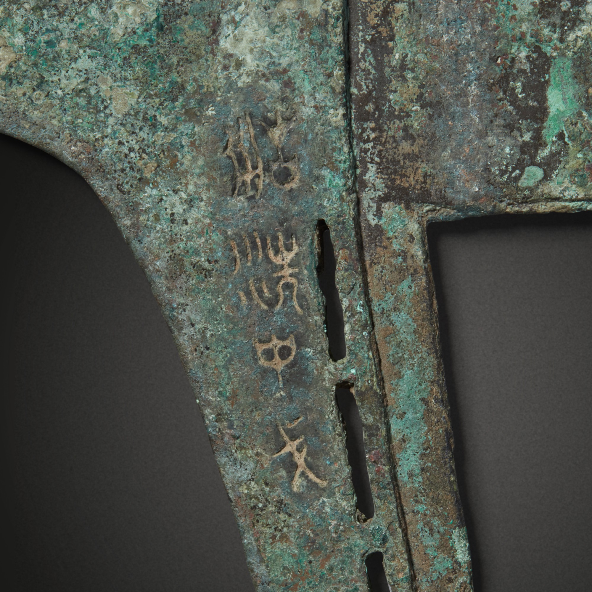 An archaic bronze halberd blade (Ge), Eastern Zhou dynasty 東周 青銅戈