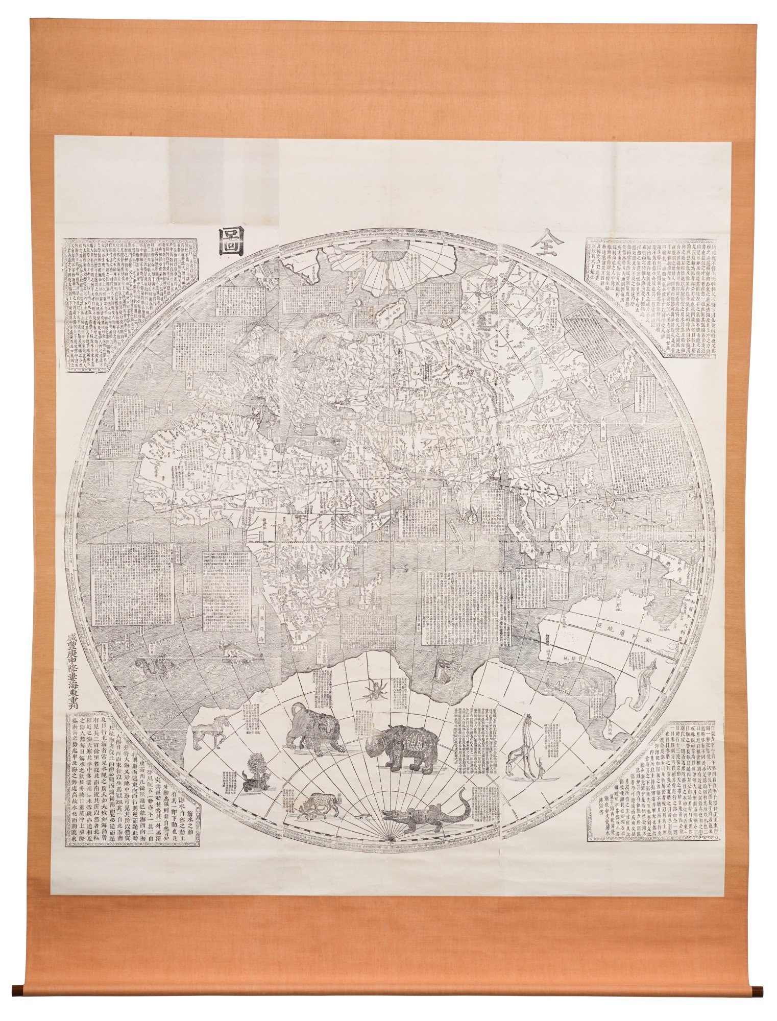 Ferdinand Verbiest Kunyu quantu [A Complete Map of the World
