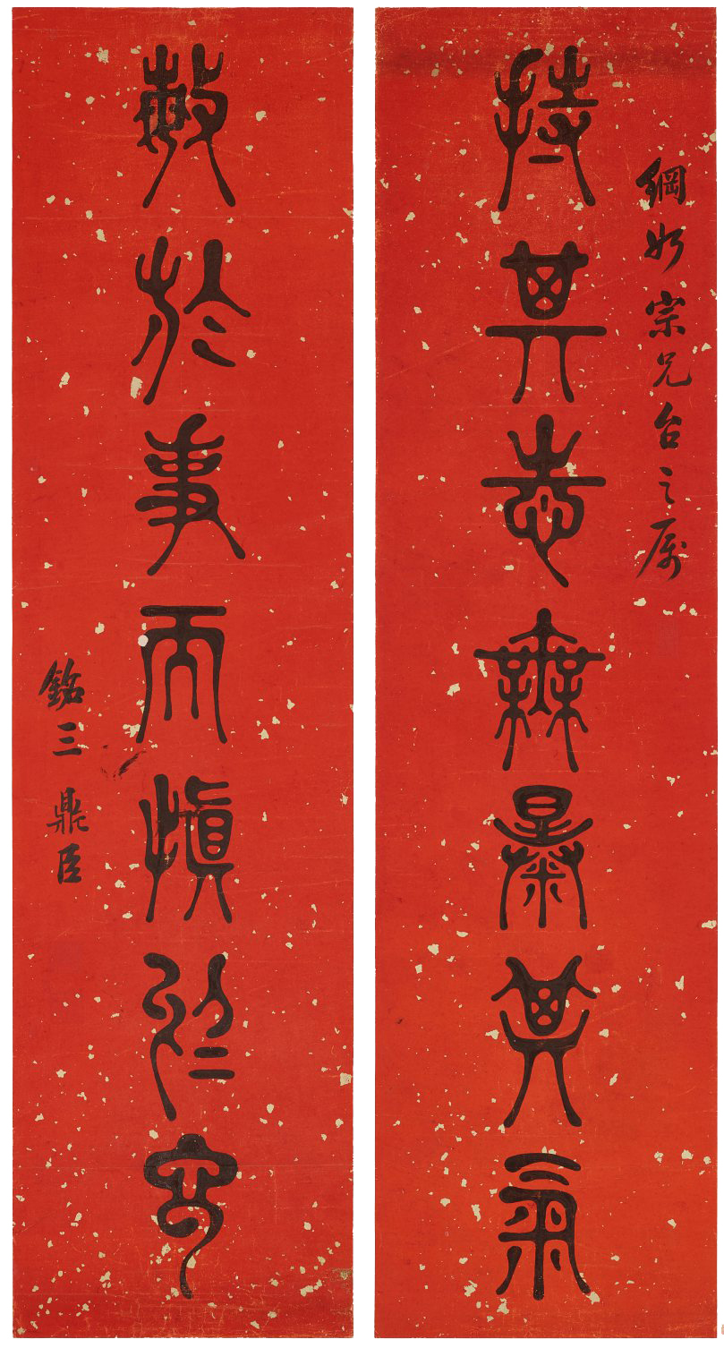 Lin Dingchen (Qing Dynasty) 林鼎臣 | Calligraphy Couplet in seal script 篆書 ...
