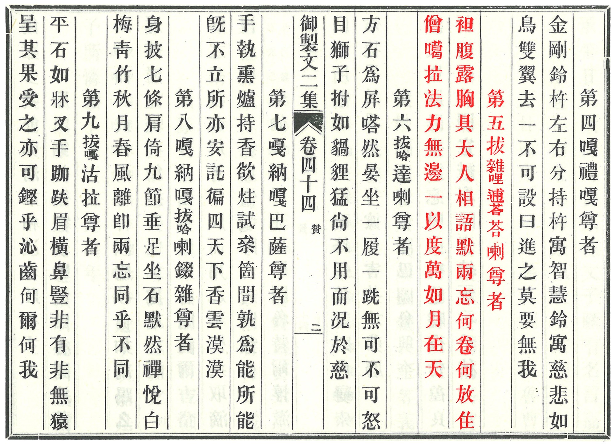 260 Plaques D’inscription Tachikoshi – Kokonoe Céladon, Personnalisables
