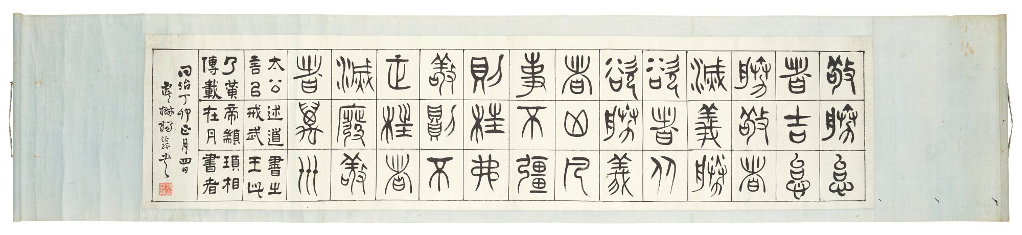 楊沂孫 篆書節錄〈大戴禮記〉| Yang Yisun, Calligraphy in Zhuanshu | Fine Chinese ...