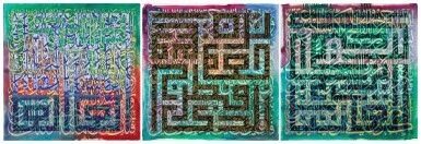 View full screen - View 1 of Lot 28. Meditation on Themes from Surah Ya' Sin .