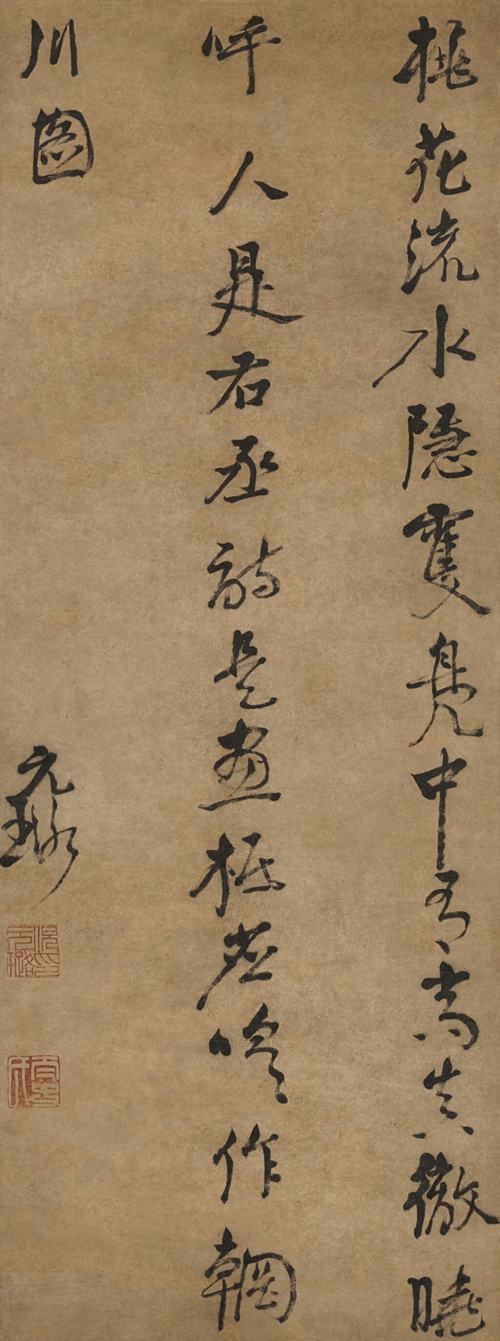 View full screen - View 1 of Lot 2633. Ni Yuanlu 1593 - 1644 倪元璐 | Poem in running script 行書詩.