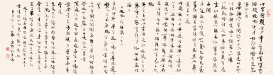 View full screen - View 1 of Lot 3048. 鄧芬 行書自作詩十二首 | Deng Fen, Twelve Poems in Xingshu.