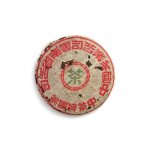 50年代 藍印鐡餅圓茶 1950s Blue Label Tie Bing Raw Tea Cake (1 PC)