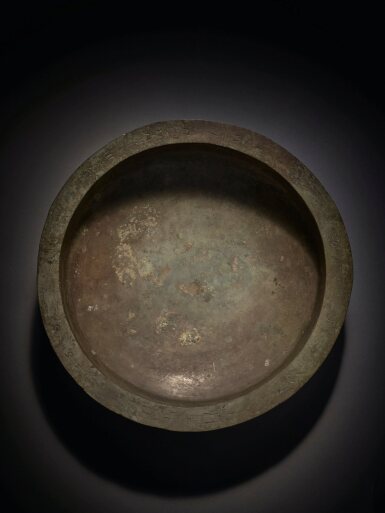 View full screen - View 1 of Lot 10. The Chu Wang Yin Qian Pan, Warring States period, King Kaolie of Chu period | 戰國 楚考烈王時期 楚王酓歬盤.
