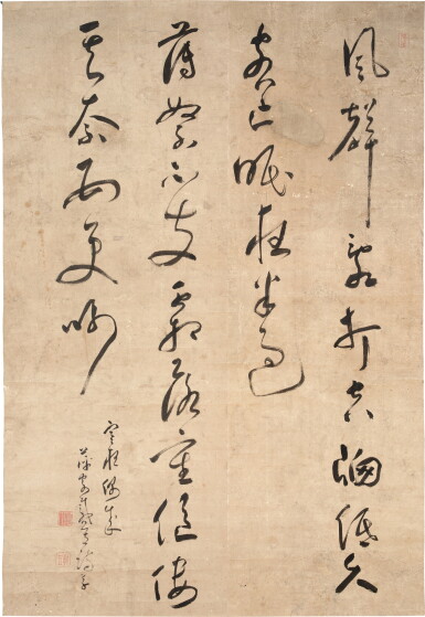 View full screen - View 1 of Lot 3086. 獨立性易 草書七言|Dokuryū Shōeki, Poem in Cursive Script.