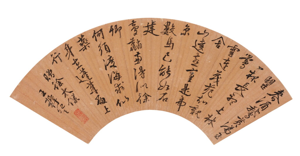 View full screen - View 1 of Lot 2518. Wang Zhideng 1535 - 1612 王穉登 | Poem in cursive script 草書七言自書詩.