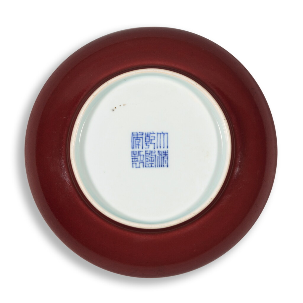View full screen - View 1 of Lot 909. A red-glazed dish, Seal mark and period of Qianlong | 清乾隆 紅釉盤 《大清乾隆年製》款.