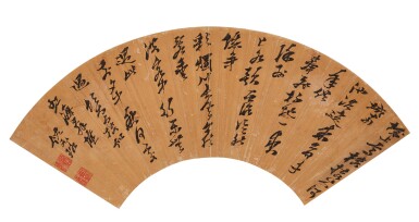 View full screen - View 1 of Lot 2510. Ni Yuanlu 1593-1644 倪元璐 | Poem in Cursive Script 草書《飲太白樓》.