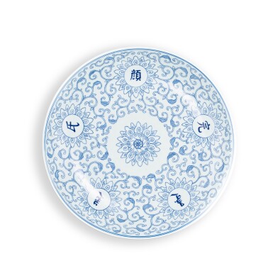View full screen - View 1 of Lot 3621. An inscribed blue and white 'lotus' dish, Qing dynasty, 19th century | 清十九世紀 青花纏枝蓮紋「 完顏氏」盤.