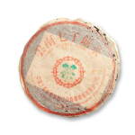 1997年 水藍印青餅 1997 Water Blue Stamp Raw Tea Cake (1 PC)