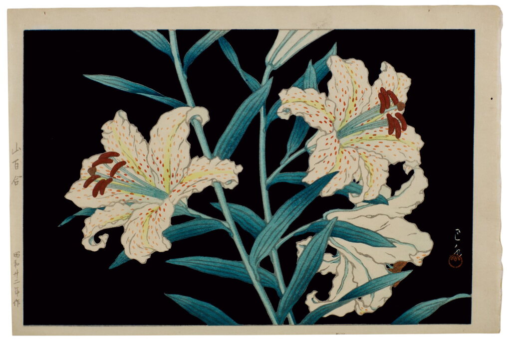 View full screen - View 1 of Lot 63. Kawase Hasui (1883-1957) | Golden-rayed Lilies (Yamayuri) | Showa period, 20th century.