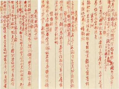 Voir en plein écran - Voir 1 du lot 9072. 弘曆(乾隆帝) 御製《再題安瀾園十詠》詩稿 | Hongli (Emperor Qianlong), Manuscript of Poem of An Lan Garden.