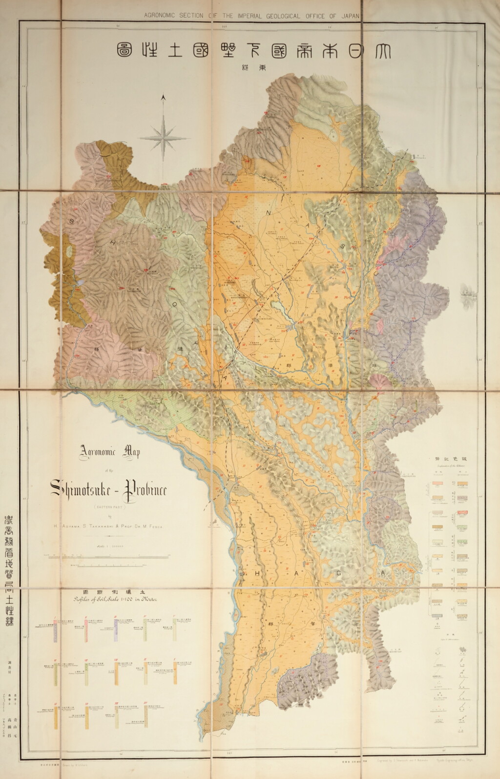 View full screen - View 1 of Lot 20. Seventeen agronomic and geological maps and surveys of Japan.