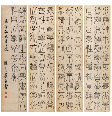 View full screen - View 1 of Lot 169. Wu Xizai (1799-1870) Essai en calligraphie de style des scribes Intitulé Ai Lian Shuo | 吳熙載 篆書「愛蓮說」| Wu Xizai (1799-1870)Essay 'Ai Lian Shuo' in Calligraphy in Clerical Script.