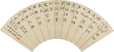 View full screen - View 1 of Lot 6071. 高翔 隸書白燕詩公書|Gao Xiang, Calligraphy in Clerical Script.