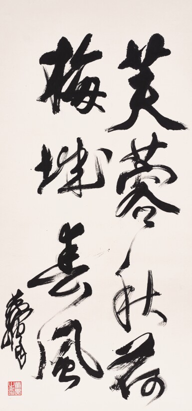 View full screen - View 1 of Lot 935. 黃胄 行書「芙蓉秋荷 | Huang Zhou, Calligraphy in Xingshu.