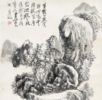 黃賓虹 古木層巒 | Huang Binhong, Trees by Towering Mountains