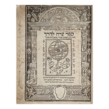View full screen - View 1 of Lot 20. SEFER TSEDAH LA-DEREKH (HALAKHIC COMPENDIUM), RABBI MENAHEM IBN ZERAH, FERRARA: ABRAHAM IBN USQUE, 1554.