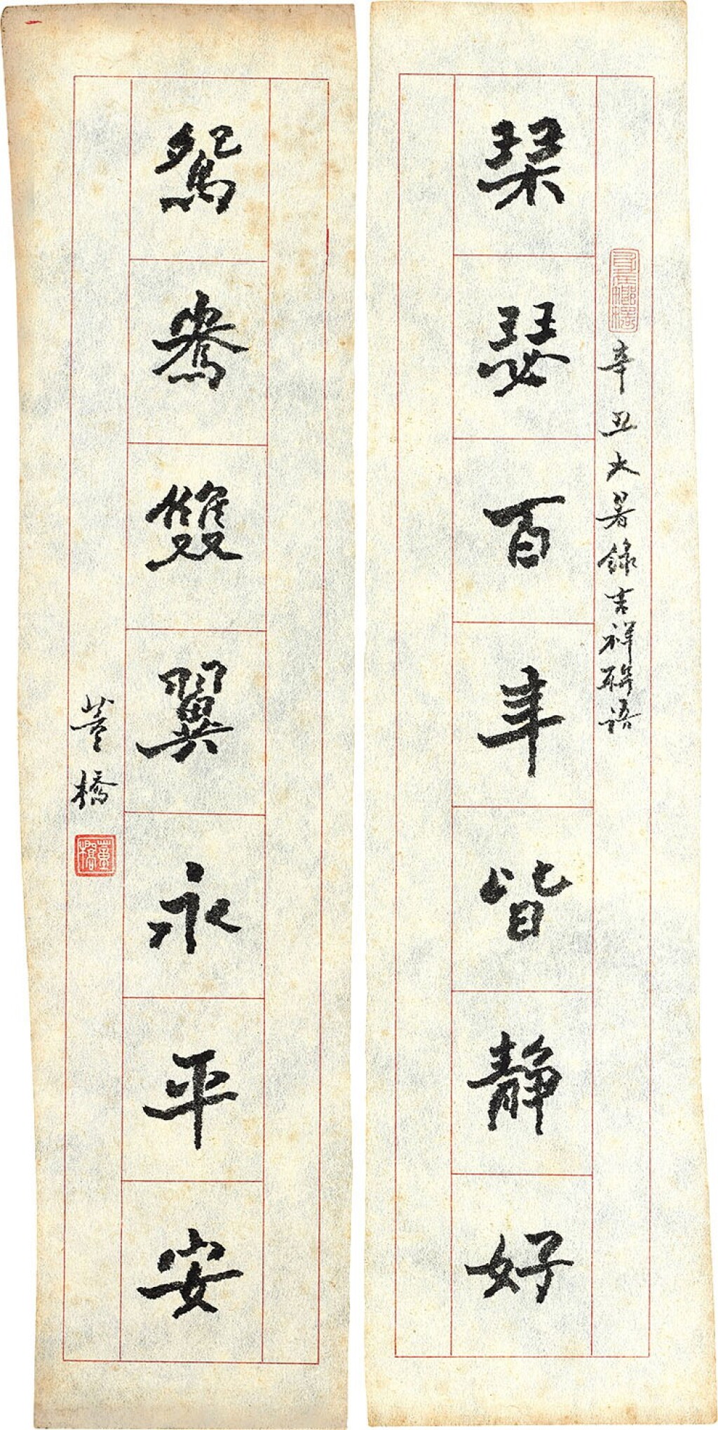 View full screen - View 1 of Lot 802. Tung Chiao 董橋 | Calligraphy Couplet in Xingshu I 行書吉語七言聯.