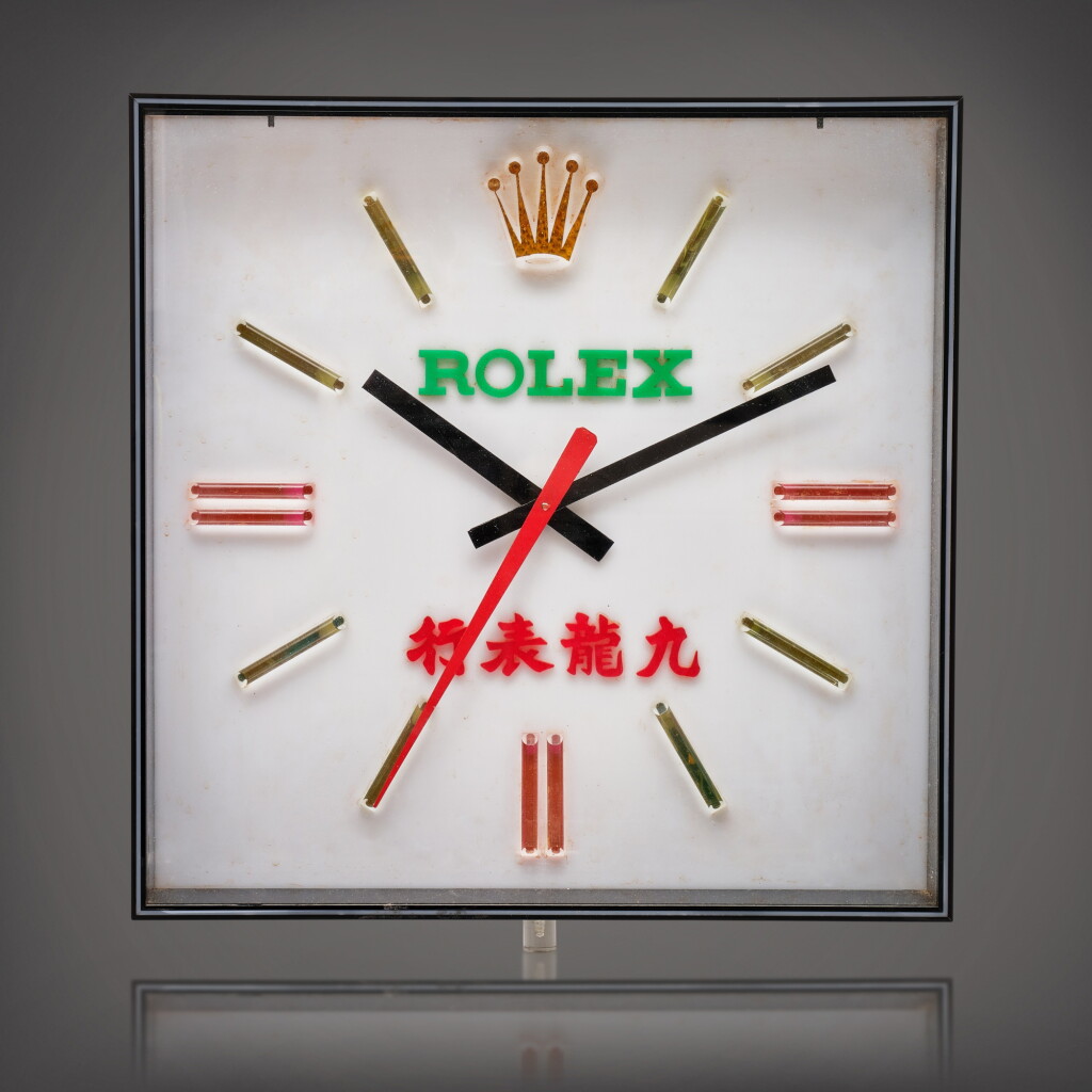 Voir en plein écran - Voir 1 du lot 8752. An acrylic light box wall clock, Circa 1970 | 九龍表行 | 壓克力燈箱掛牆鐘,約1970年製.
