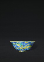 An extremely rare blue-ground yellow and green-enamelled incised 'dragon' bowl, Mark and period of Zhengde | 明正德 青花黃綠彩劃雲龍紋盌 《正德年製》青花四字黃彩雙圈款