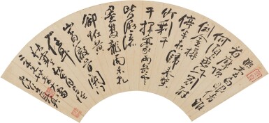 View full screen - View 1 of Lot 7099. 法若真 草書懷人七律 | Fa Ruozhen, Calligraphy in Cursive Script.