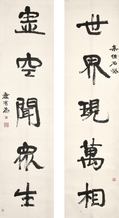 View full screen - View 1 of Lot 2646. Kang Youwei 康有為 | Calligraphy Couplet 集經石峪五言聯.