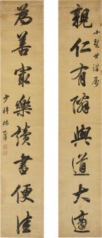 Lin Zexu 1785-1850 林則徐| Calligraphy Couplet in Running Script 行書八言聯