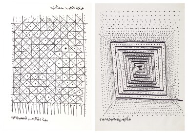 View full screen - View 1 of Lot 53. i) About my book: Contemplative Studies ii) Untitled.